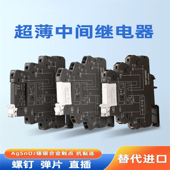凯元达BSC超薄小型电磁中间继电器模块模组直流弹簧直插弹片6A48VDC/ACAgSnO2