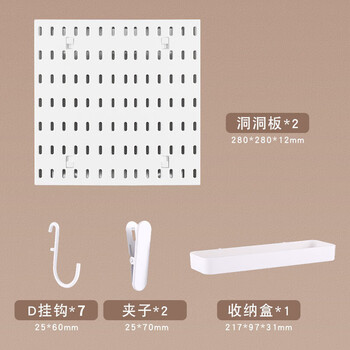 齐心洞洞板收纳书立套装12件Labubu置物架免打孔桌面书桌可挂墙电竞房厨房DIY收纳柜 EB712 白