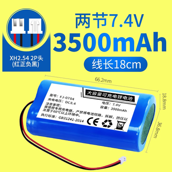 正鑫远 7.4v锂电池组唱戏机3.7大容量18650电芯12充电收音机9伏蓝牙音箱【3.7V】1节【3500mAh】 XH2.54 正鑫远 7.4v锂电池组唱戏机3.7大容量18650电芯12充电收音机9伏蓝牙音箱【3.7V】1节【3500mAh】 XH2.54