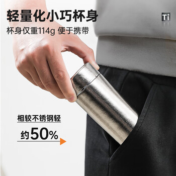 孔雀（Peacock）纯钛迷你保温杯 高颜值便携口袋杯生日礼物随行杯