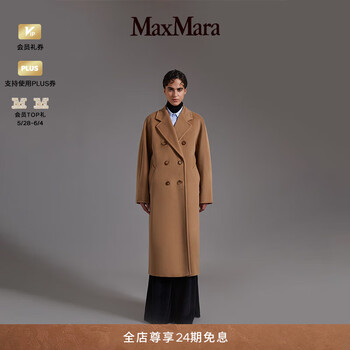 Max Mara - 京东