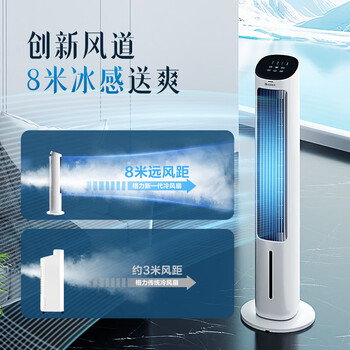 格力(GREE)【许我耀眼推荐】家用空调扇加湿冷风扇遥控净化落地加湿冷风机水冷塔扇制冷小空调 KS-04X61Dg 格力(GREE)【许我耀眼推荐】家用空调扇加湿冷风扇遥控净化落地加湿冷风机水冷塔扇制冷小空调 KS-04X61Dg