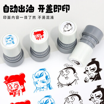 米砾哪吒印章儿童魔童闹海周边敖丙申公豹太乙真人系列可爱卡通盖章奖励印章幼儿园表扬儿童开学季礼物