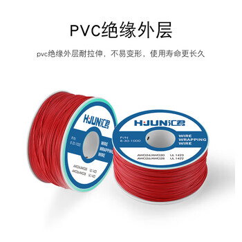 汇君 OK线电路板飞线PCB跳线电子线焊接连接线导铜线 红色30AWG