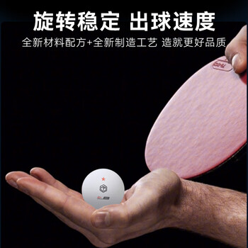 京东京造 乒乓球一星训练用球120只盒装 1星40+练习球 京东京造 乒乓球一星训练用球120只盒装 1星40+练习球