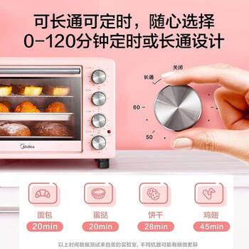 美的 家用多功能电烤箱烘培25升大容量 多层烤位上下独立控温可定时PT25A0 
