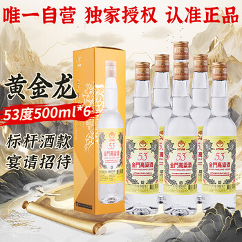 世界的に 金门老窖酒价格报价行情- 京东 その他