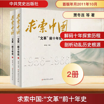 秦晖新书价格报价行情- 京东