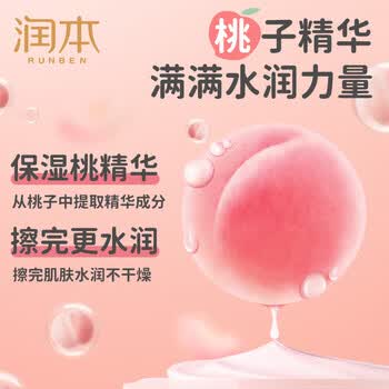 舒肤佳纯白清香 香皂100g + 婴童手口湿巾10片 桃子系列