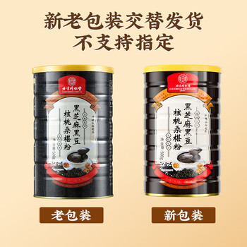 内廷上用黑芝麻糊粉黑豆黑米核桃黑桑葚早代餐冲粉500g 内廷上用黑芝麻糊粉黑豆黑米核桃黑桑葚早代餐冲粉500g