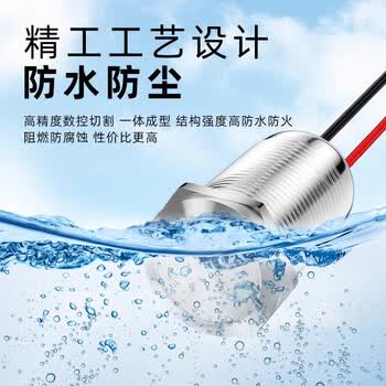 佰达特 金属按钮开关自锁复位启动键打胶带线密封防水尾部22mm红灯急停打胶带线9-24V(2个) 佰达特 金属按钮开关自锁复位启动键打胶带线密封防水尾部22mm红灯急停打胶带线9-24V(2个)