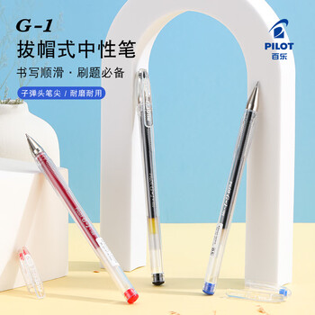 百乐(PILOT)子弹头G1中性笔签字笔走珠笔刷题笔办公用品考试专用笔速干笔顺滑高颜值BL-G1-5T 0.5mm红色6支装 百乐(PILOT)子弹头G1中性笔签字笔走珠笔刷题笔办公用品考试专用笔速干笔顺滑高颜值BL-G1-5T 0.5mm红色6支装
