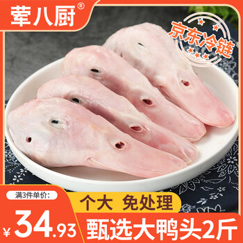 2025年1/25日販売終了麻辣鸭脖鸭头鸭货熟食麻辣 2025年1/25日販売終了麻辣鸭脖鸭头鸭货熟食麻辣