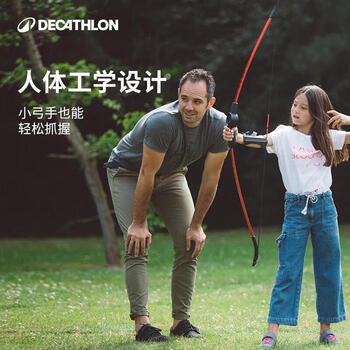 迪卡侬弓箭套装吸盘箭儿童射箭入门反曲弓室内外射击白色5134591