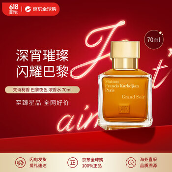 香水(ユニセックス) Maison Francis Kurkdjian Fluidity 70ml ジェントルフルイディティ-ジェンダーレスフレグランス-ユニ