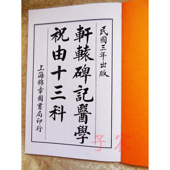 祝由科治病奇书品牌及商品- 京东