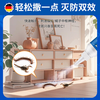 童贝恩驱杀蜈公药卧室灭蜈蚣杀虫剂蝎子药克星粉剂家用防祛除蜈蚣专用药 童贝恩驱杀蜈公药卧室灭蜈蚣杀虫剂蝎子药克星粉剂家用防祛除蜈蚣专用药