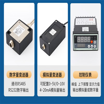 凯元达 XMT815-I称重传感器显示仪表显示器上下限报警拉压力仪表标配24V+(1-5V) 凯元达 XMT815-I称重传感器显示仪表显示器上下限报警拉压力仪表标配24V+(1-5V)