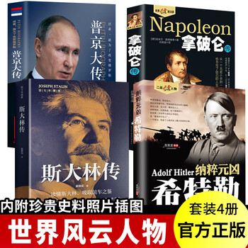 第二次大战回忆录品牌及商品- 京东