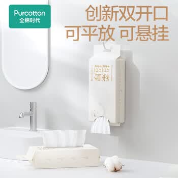 全棉时代【孙颖莎同款】乳霜洗脸巾 60抽*9包壁挂式一次性100%棉柔20*20CM