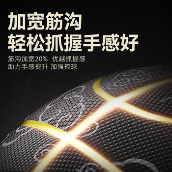 京东京造 跃动7号橡胶篮球成人比赛标准室内外篮球7号球祥云黑金