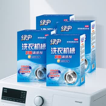 绿伞 洗衣机槽抗菌清洁剂滚筒波轮洗衣机槽除垢剂375g×4盒（12袋）