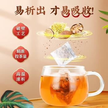 同仁堂玉米须茶桑叶茶糖血压青钱柳葛根牛蒡根栀子养生茶150g