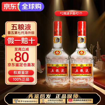 五粮液2价格报价行情- 京东