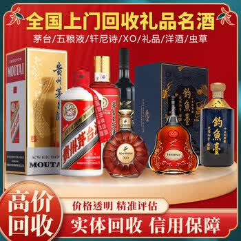 薬酒 冬虫夏草 参茸御寶酒 中国酒 白酒 紹興酒 古酒 人参酒 茅台酒