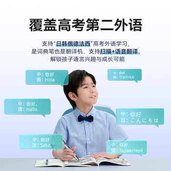 科大讯飞AI词典笔P30 Pro【焕新补贴】英语点读笔学习机 英语翻译神器 幼小初高全年龄适用翻译笔 科大讯飞AI词典笔P30 Pro【焕新补贴】英语点读笔学习机 英语翻译神器 幼小初高全年龄适用翻译笔