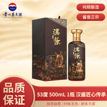 汉酱酒白酒价格报价行情- 京东