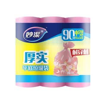 妙洁平口垃圾袋90只*4包共360只 0.8丝粉色45*50cm点新老包装随机发货