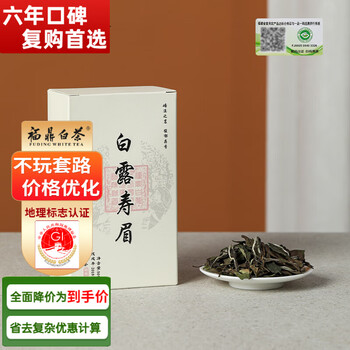 独特な 福鼎白茶 青霜 2021年製造 350g ・白露 茶 - 茶