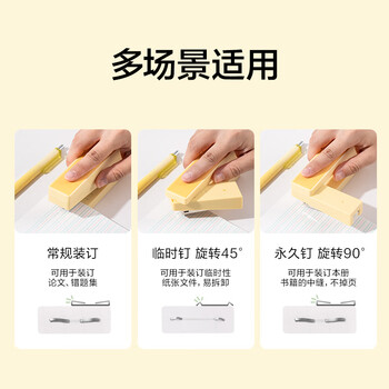 得力（deli）可旋转订中缝 自带100枚钉 订书机学生专用中号30页 可储钉 NS089-2 麦浪金