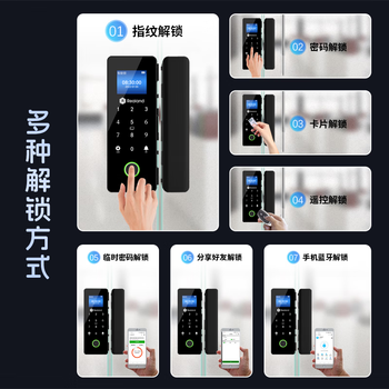 真地 Realand 玻璃门指纹锁办公室蓝牙智能锁单双开玻璃门电子密码锁 免开孔带遥控+钥匙 ZD708Y