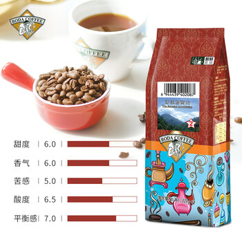 博达牙买加蓝山高山咖啡豆 进口生豆新鲜烘焙浓香醇 227克