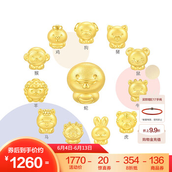 周生生 十二生肖串珠足金黄金转运珠情侣款本命年组合单颗定价 乖乖兔 93694C