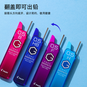 百乐（PILOT）NEOX石墨自动铅笔芯HRF5G-20  HB铅0.5mm 自动铅芯 40支/管
