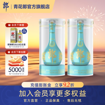 青花郎酒价格报价行情- 京东