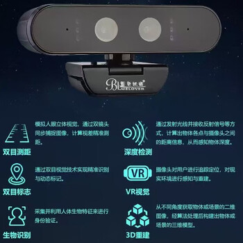 蓝色妖姬S8200双目识别摄像头 500万像素直播带货网课外置摄像头带麦克风免驱4x数码变焦智能监控办公会议
