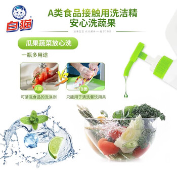 白猫 柠檬薄荷洗洁精5kg A类食品用祛油除腥青柠薄荷香洗洁精