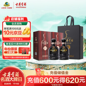 【最終値下げ】古井貢酒古26（26年）12本セット 500ml 白酒 古井贡酒7年价格报价行情- 京东