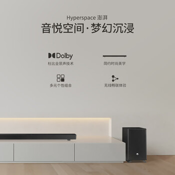 惠威（HiVi）澎湃Hyperspace回音壁soundbar3.1.2声道杜比音效家庭影院游戏电视音响 黑色