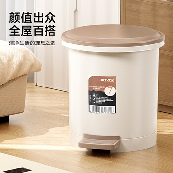 家杰优品垃圾桶脚踏式脚踩翻盖7L厨房垃圾桶带盖家用客厅卫生间卧室厕所