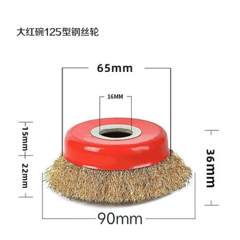 工拍档角磨机木材打磨除锈去污抛光125型碗型钢丝轮大红碗20个装 工拍档角磨机木材打磨除锈去污抛光125型碗型钢丝轮大红碗20个装