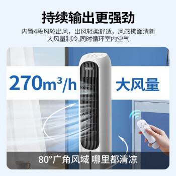 格力（GREE）【冷暖两用】家用遥控空调扇制冷风扇负离子净化加湿落地水冷塔扇冷风机降温冷气扇KS-04X71RDg