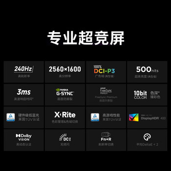 联想拯救者R9000P 电竞游戏笔记本电脑(锐龙9 8945HX 32G 1T RTX5070 2.5K 240Hz 黑) 