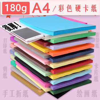 递乐A4卡纸10色10张手工卡纸加厚儿童手工课diy立体折纸幼儿园剪纸折纸美术绘画卡纸莫兰迪色 6504-10