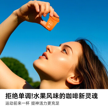 SASAKI橘韵美式10颗 冻干速溶咖啡纯黑咖啡粉0蔗糖添加0脂