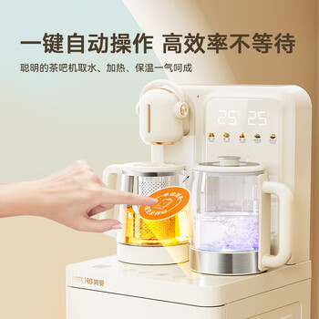 美菱富锶矿化语音茶吧机家用多功能办公室立式饮水机防溢水防干烧煮茶养生壶电热水壶MC-N25B鲜活水1.0